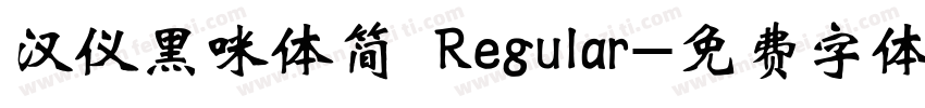 汉仪黑咪体简 Regular字体转换